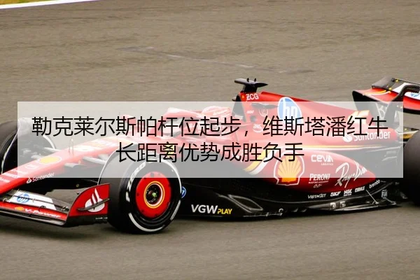lei-ke-lai-er-si-pa-gan-wei-qi-bu-wei-si-ta-pan-hong-niu-zhang-ju-li-you-shi-cheng-sheng-fu-shou-3-273.jpg