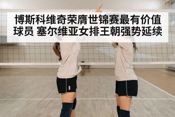 volleyball team celebration