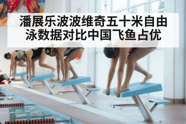 swimmer starting block