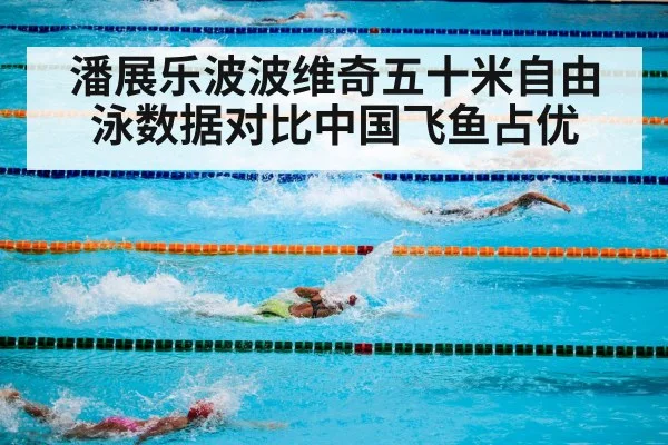swimming pool competition